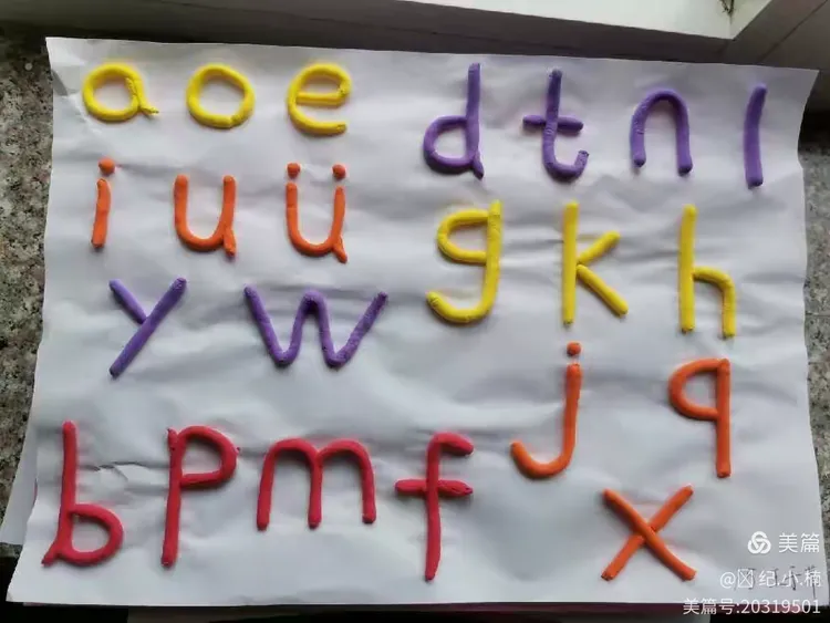 毓才小学一年五班🏫十一假期作业之“我爱动手拼拼音”展示🌸